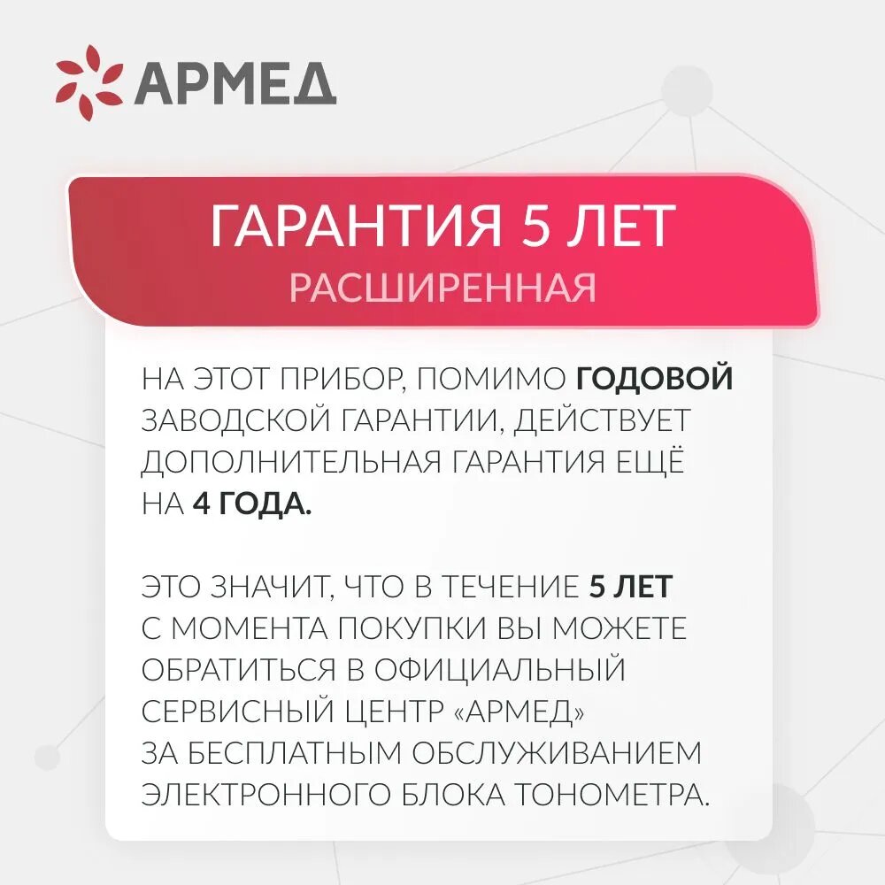 Тонометр автоматический YE680B Armed/Армед Armed/АрмедCN - фото №16