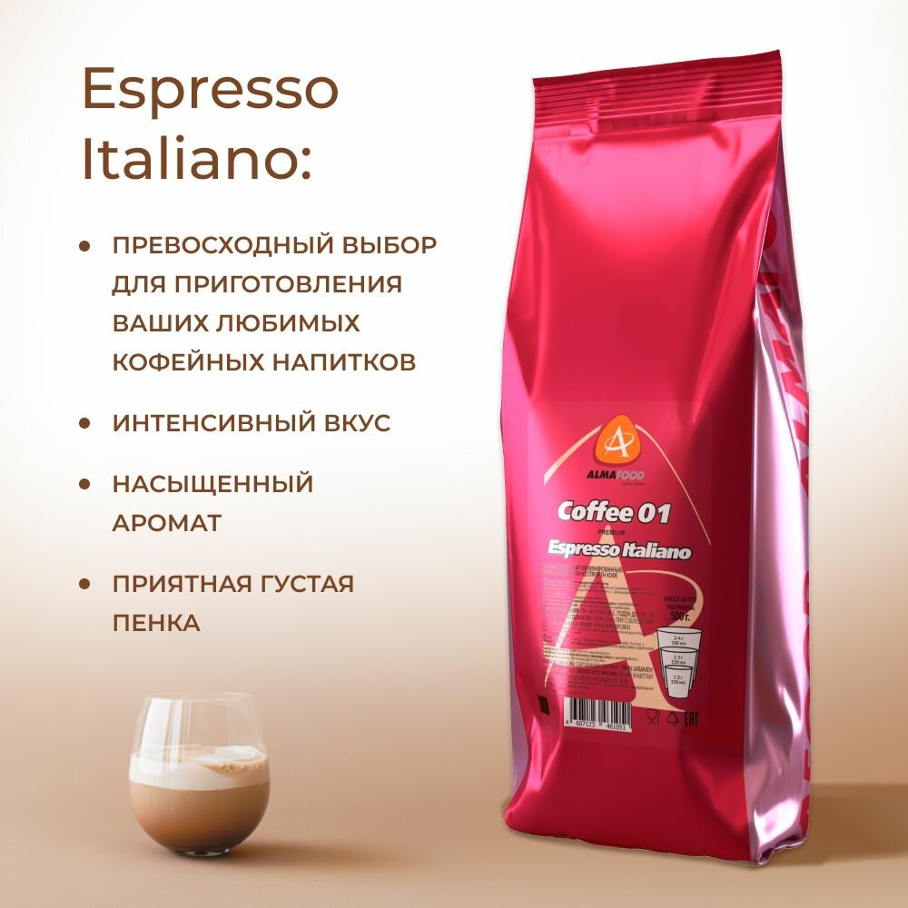 Кофе растворимый сублимированный Almafood 01 Premium Espresso Italiano 500гр — фото 1