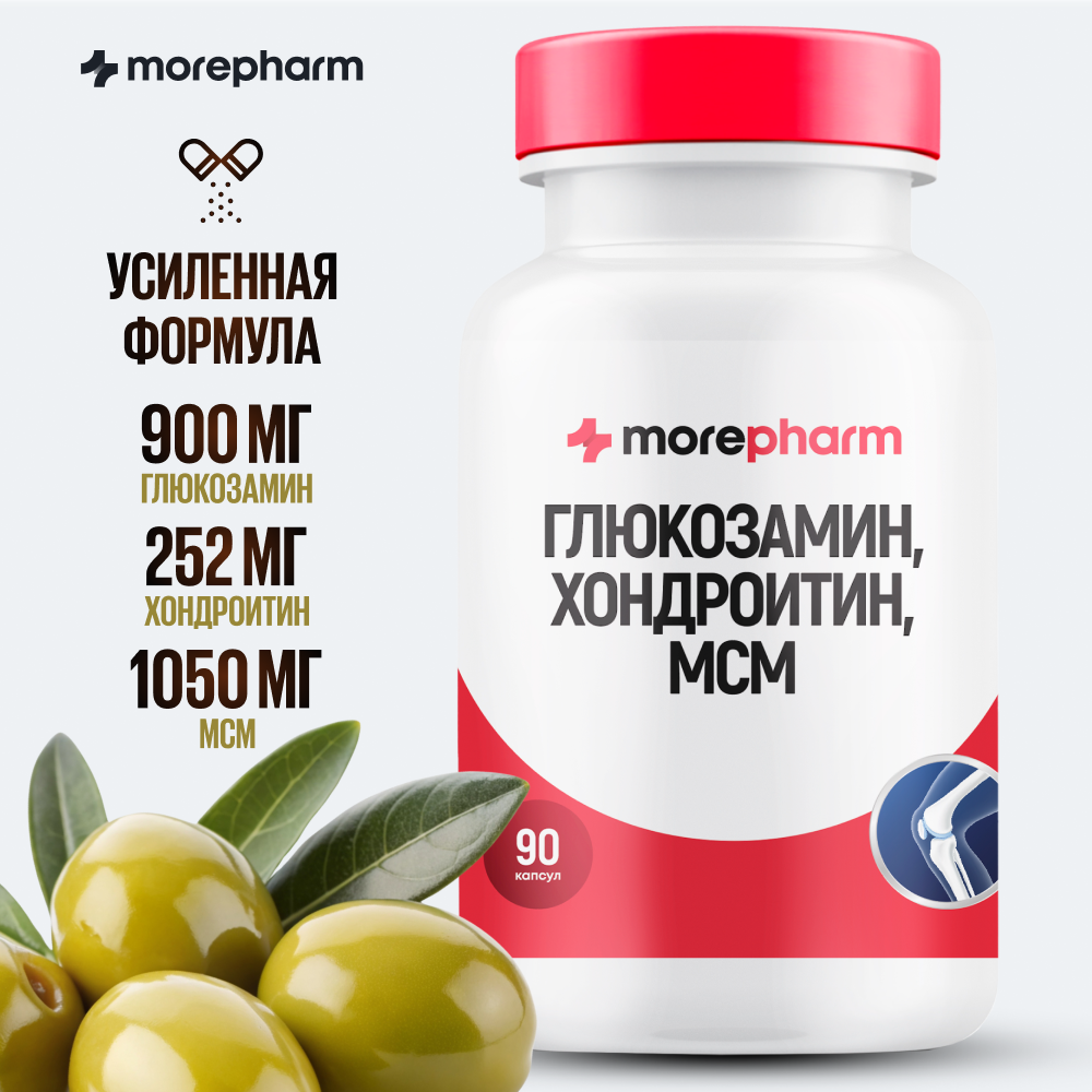 БАД Morepharm Глюкозамин Хондроитин МСМ для суставов и связок капсулы 90 штук