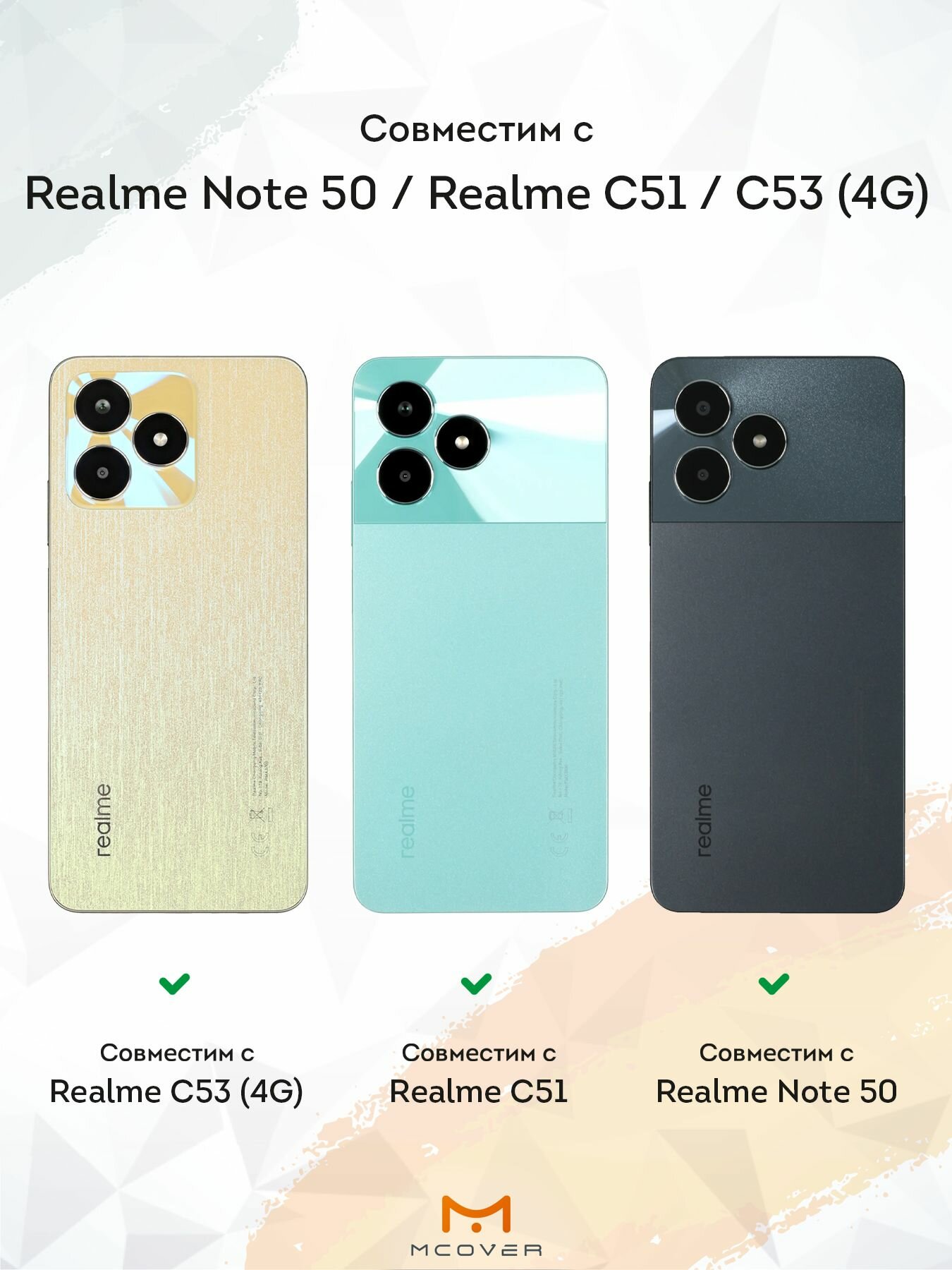 Силиконовый чехол Mcover для Realme Note 50/Realme C51/С53 (4G) (Риалми Ноте 50, Риалми Ц51 и Ц53 4Джи), Сакура цветущая — фото 1