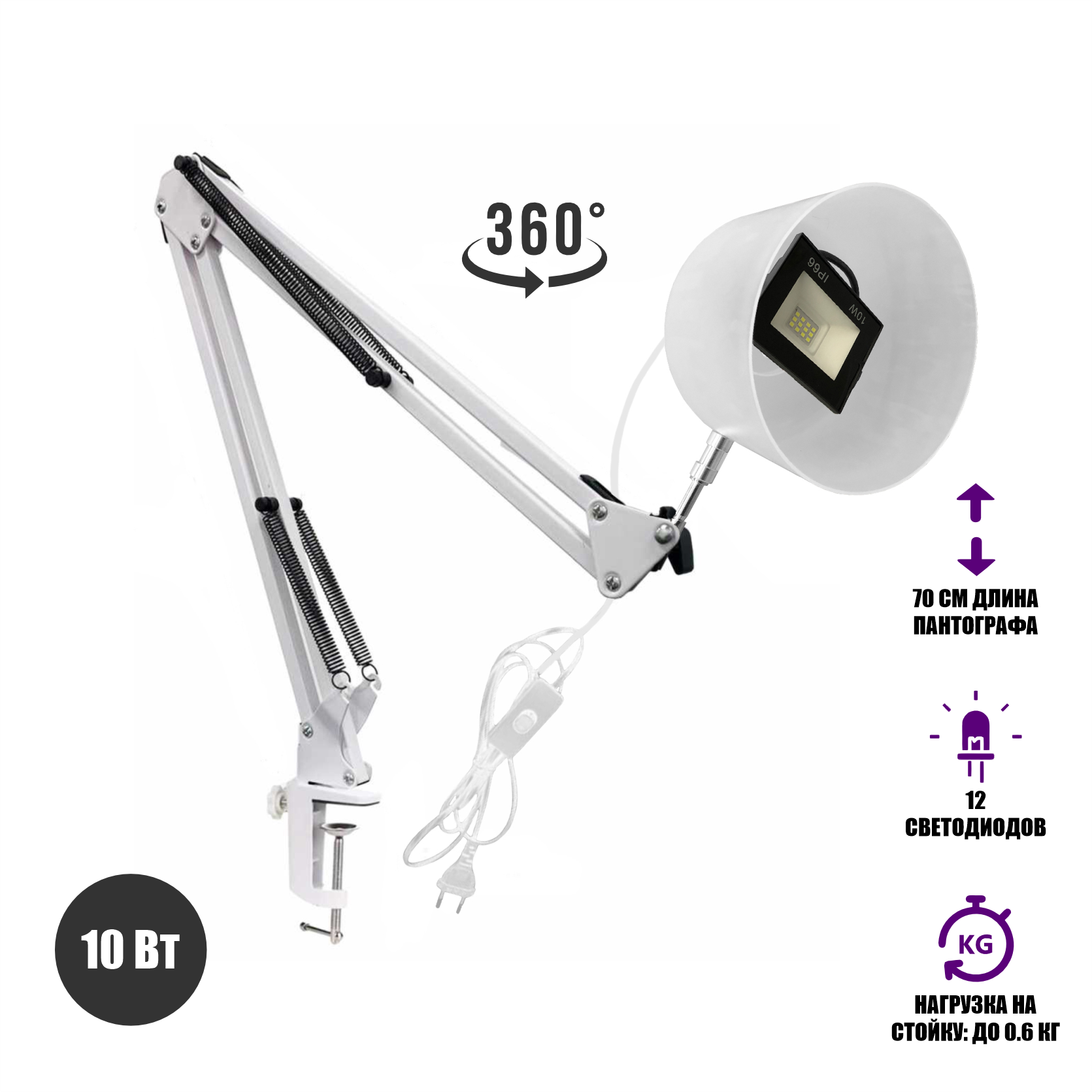 Лампа 10Вт настольная NBWS-WCAP-10 для маникюра и педикюра