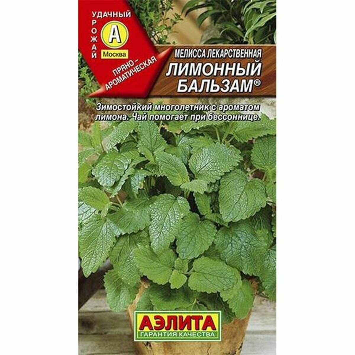 Семена Мелисса Лимонный бальзам Аэлита 1 пачка - 0.1г семян