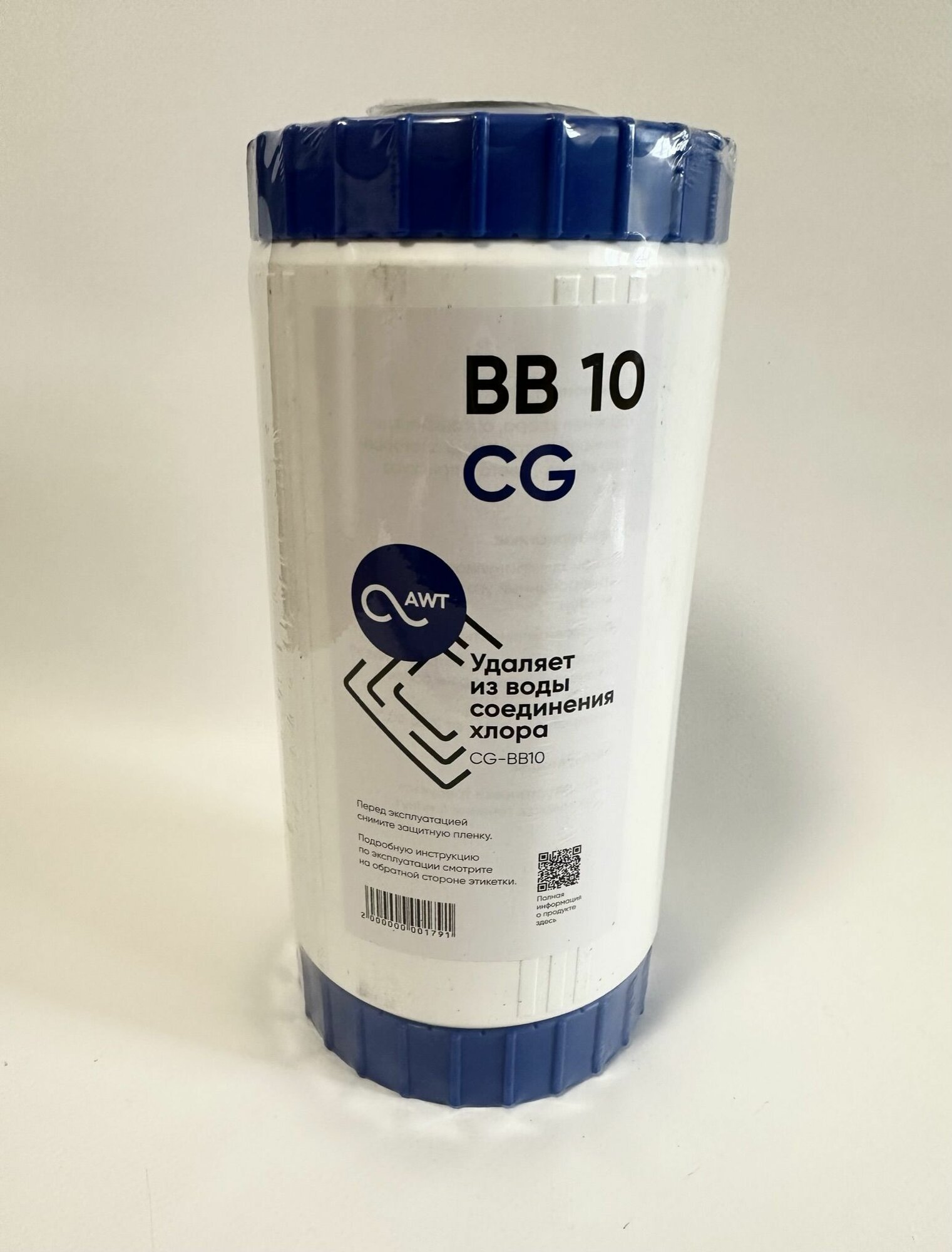 Картридж угольный (гранулированный) "Аргумент" AWT CG-BB10" Big Blue 10