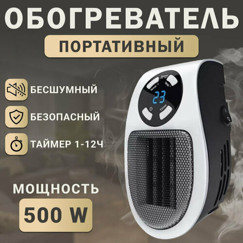 Портативный Бесшумный Настенный обогреватель Обогреватель с пультом управления 500ВТ от Contrast_Store 999₽