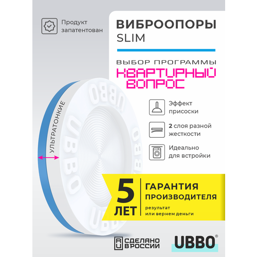 Тонкие антивибрационные подставки 