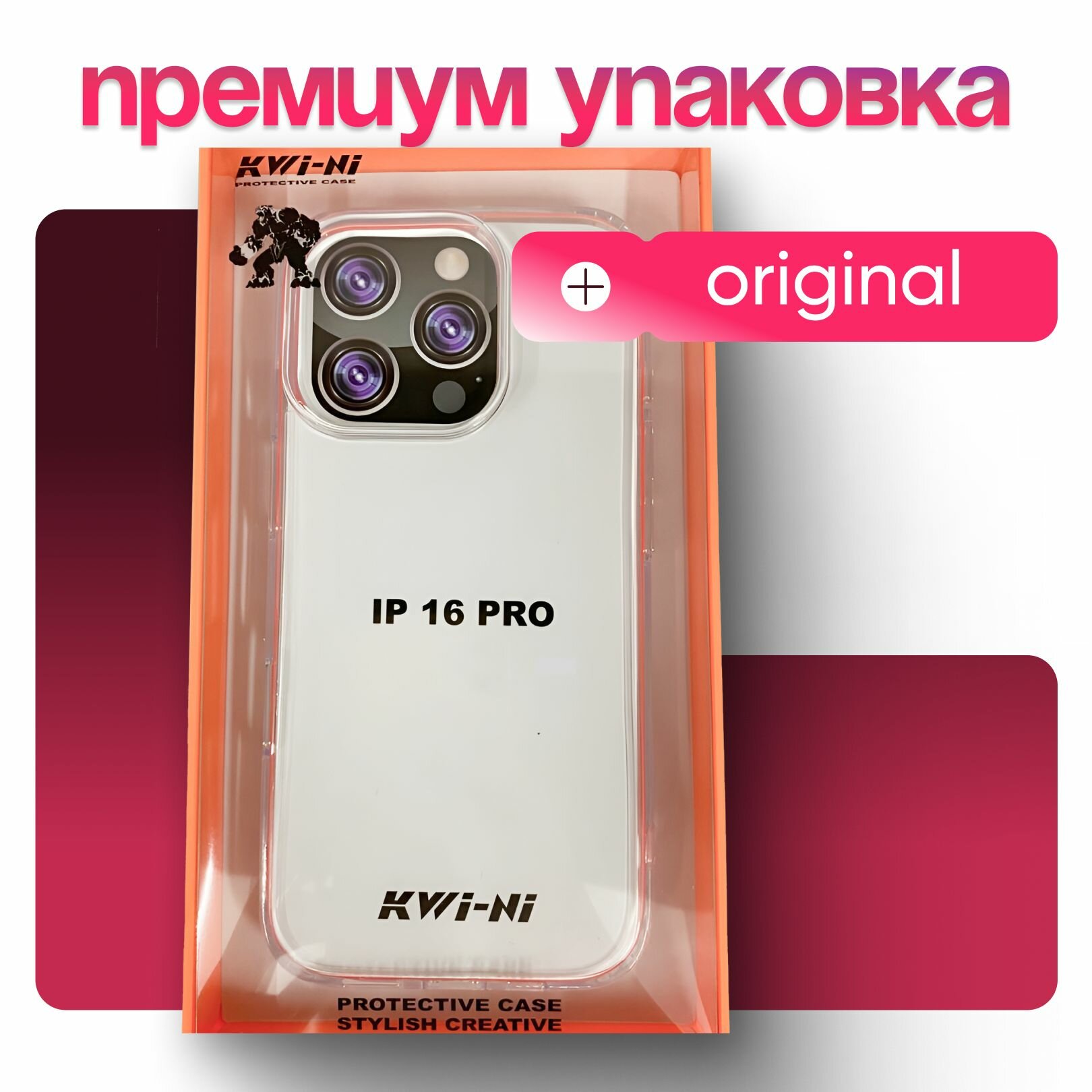 Противоударный чехол для iPhone 16 Pro диагональ 6.3" KWI-NI — фото 1