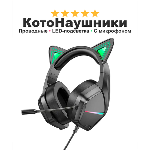 Аниме наушники с ушками кошечки и котика Cute 106 для девушек и парней проводные с микрофоном зеленая подсветка 1999₽