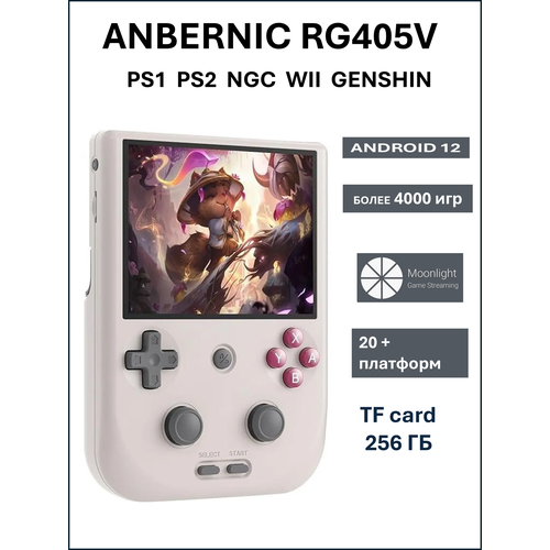 Портативная игровая консоль ANBERNIC RG405V GRAY 128Gb256Gb 21000₽