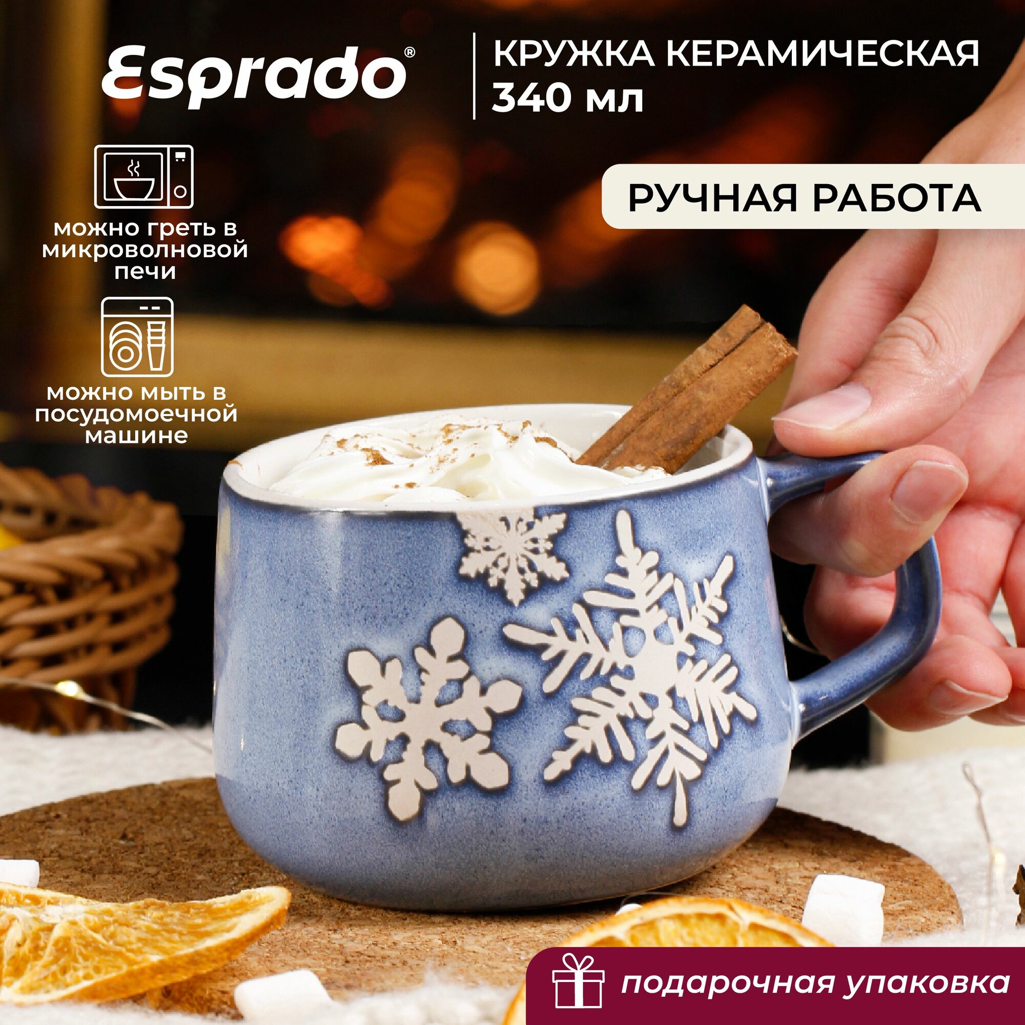 Кружка керамическая 340 мл Esprado