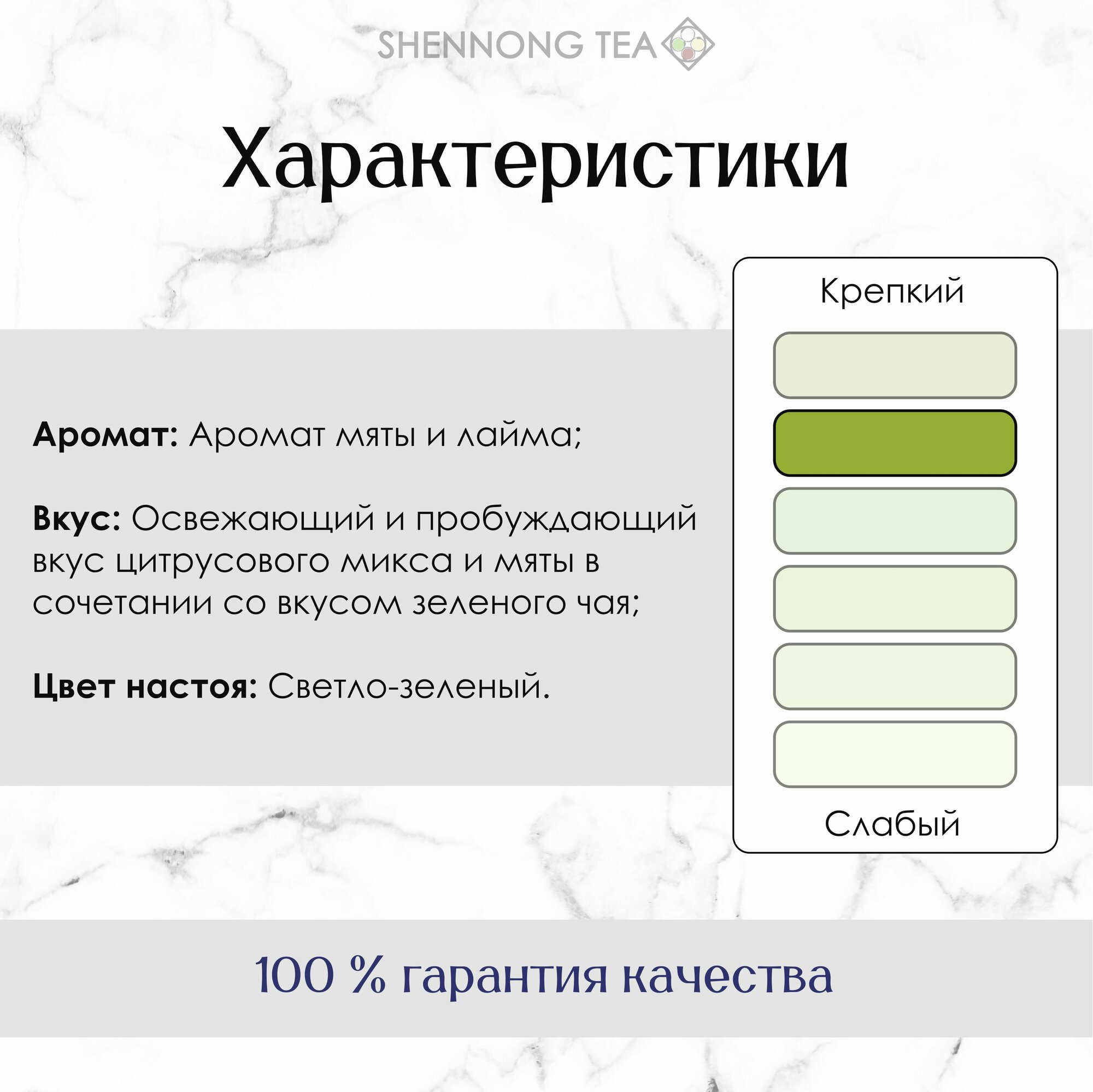 Настоящий Зеленый Чай "Мохито" 500 г Рассыпной Листовой(Сенча, Цедра Лимона, Мята, Лемонграсс, Василек) от Shennong Tea — фото 1