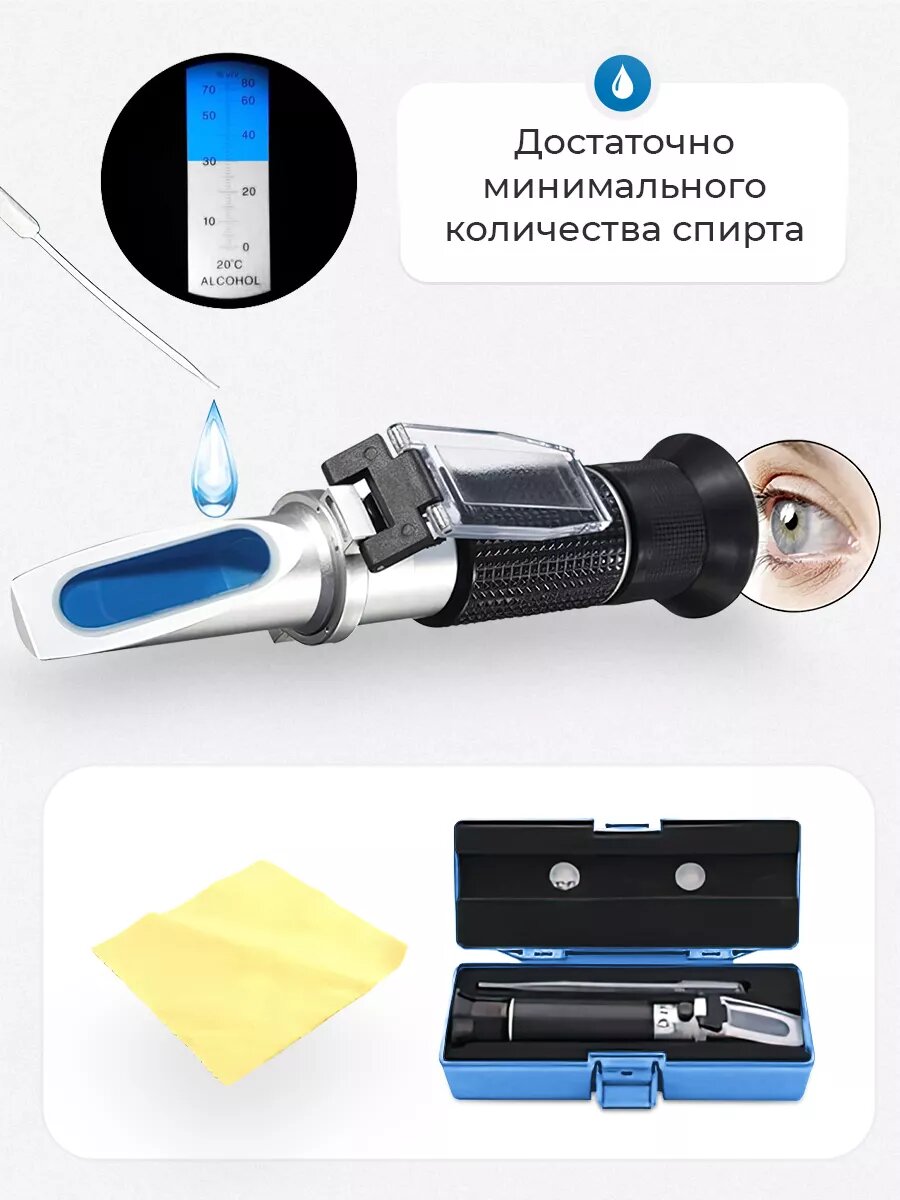 Рефрактометр "Самоварыч. РФ", для измерения спирта, 0-80%, металл, пластик, 250г — фото 1