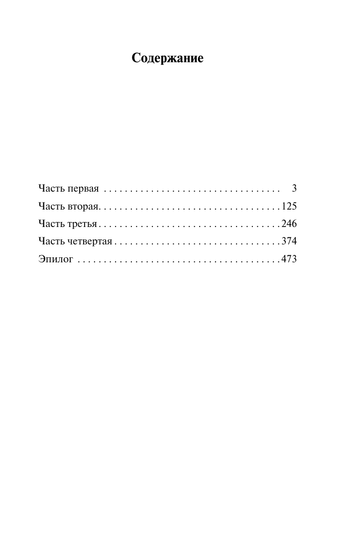 Униженные и оскорбленные — фото 1