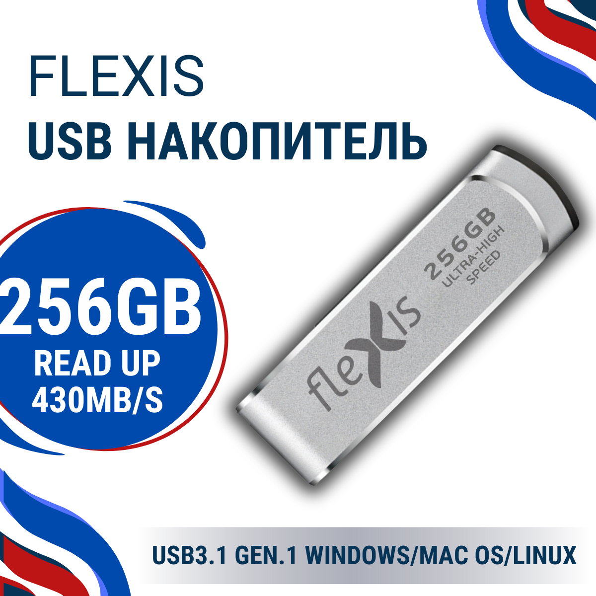 Накопитель USB 3.1 128GB Flexis - фото №15
