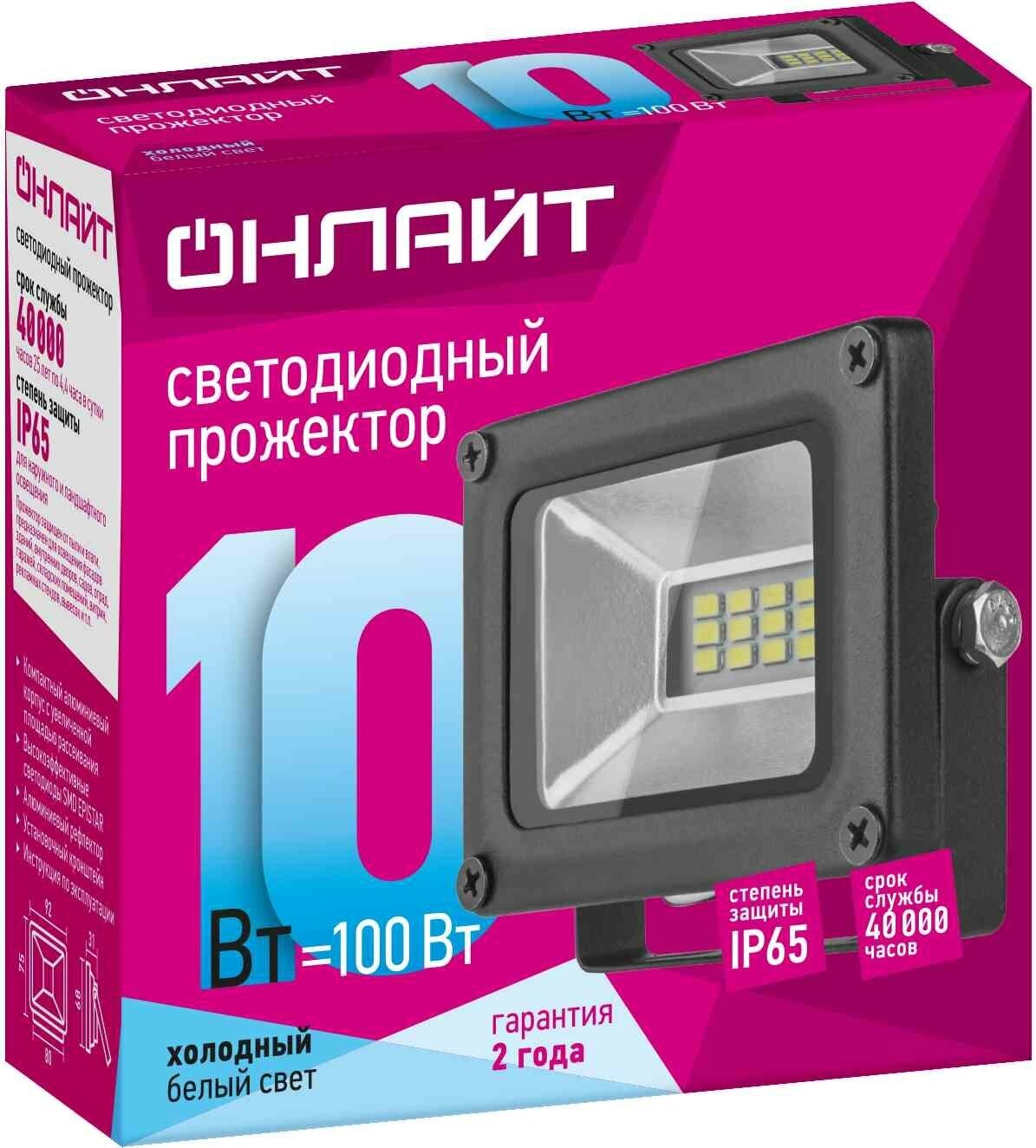 71656 Светильник 71 656 OFL-10-4K-BL-IP65-LED Онлайт - фото №11