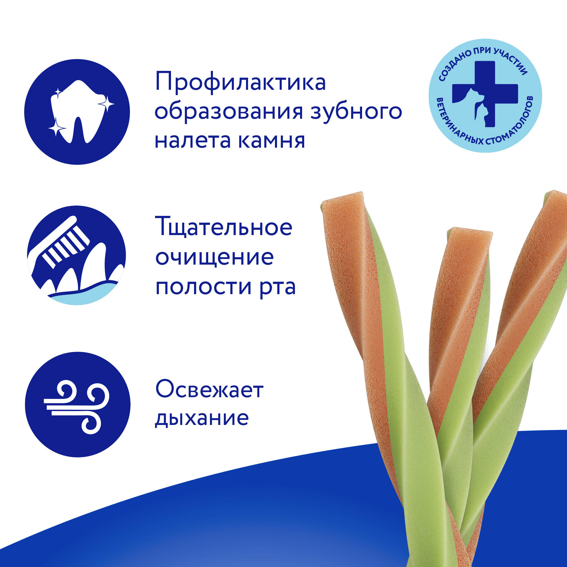Лакомство Мнямс DENTAL для собак "Крученые палочки" с ягненком и мятой 70 г — фото 1