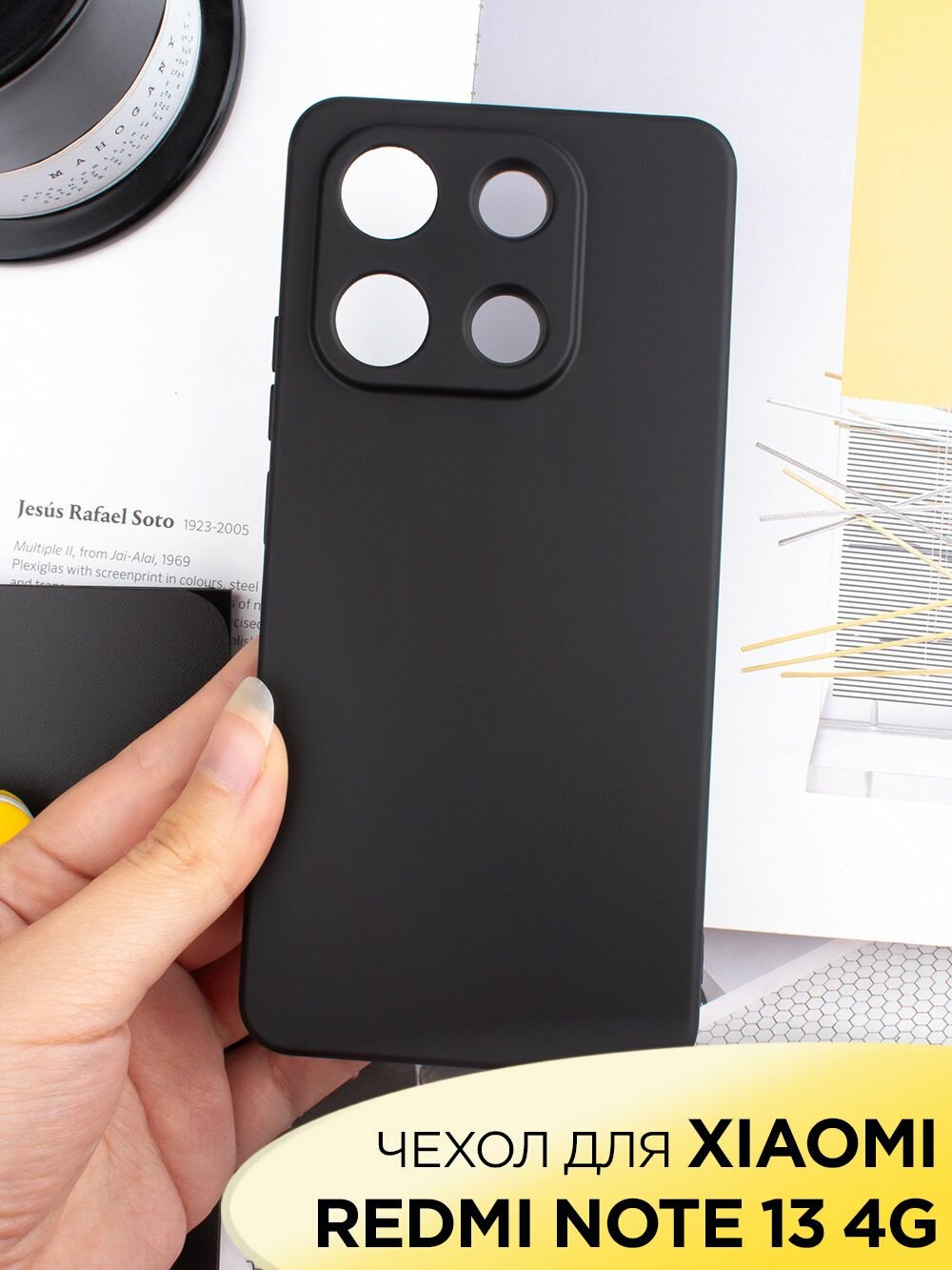 Чехол на Xiaomi Redmi Note 13 4G матовый черный с полной защитой камеры
