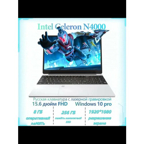 Ноутбук для работы и учебы и игр 15.6‘’RAM 8Гб SSD 256Гб