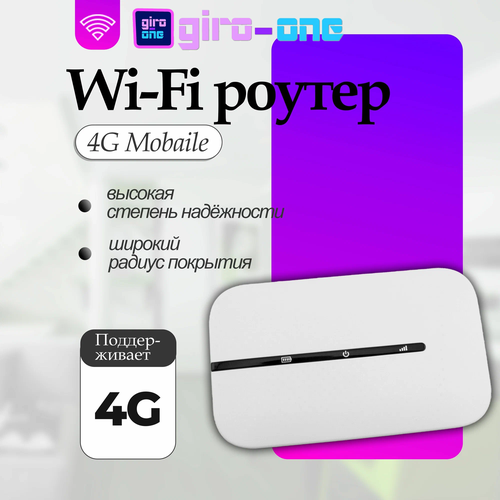 Роутер Wi-Fi M5-8 с поддержкой SIM-карты аккумулятор LTE Cat4 150 Mbps 3008₽