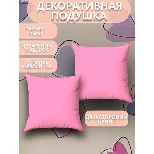 Подушка декоративная интерьерная Однотонная Розовая 40х40