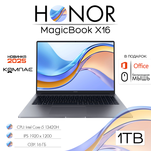 16 Ноутбук HONOR MagicBook X 16 2025 1920x1200 Intel Core i5 13420H 2 ГГц RAM 16 ГБ SSD 1000 ГБ Windows 11pro русская клавиатура сумка в подарок 66647₽