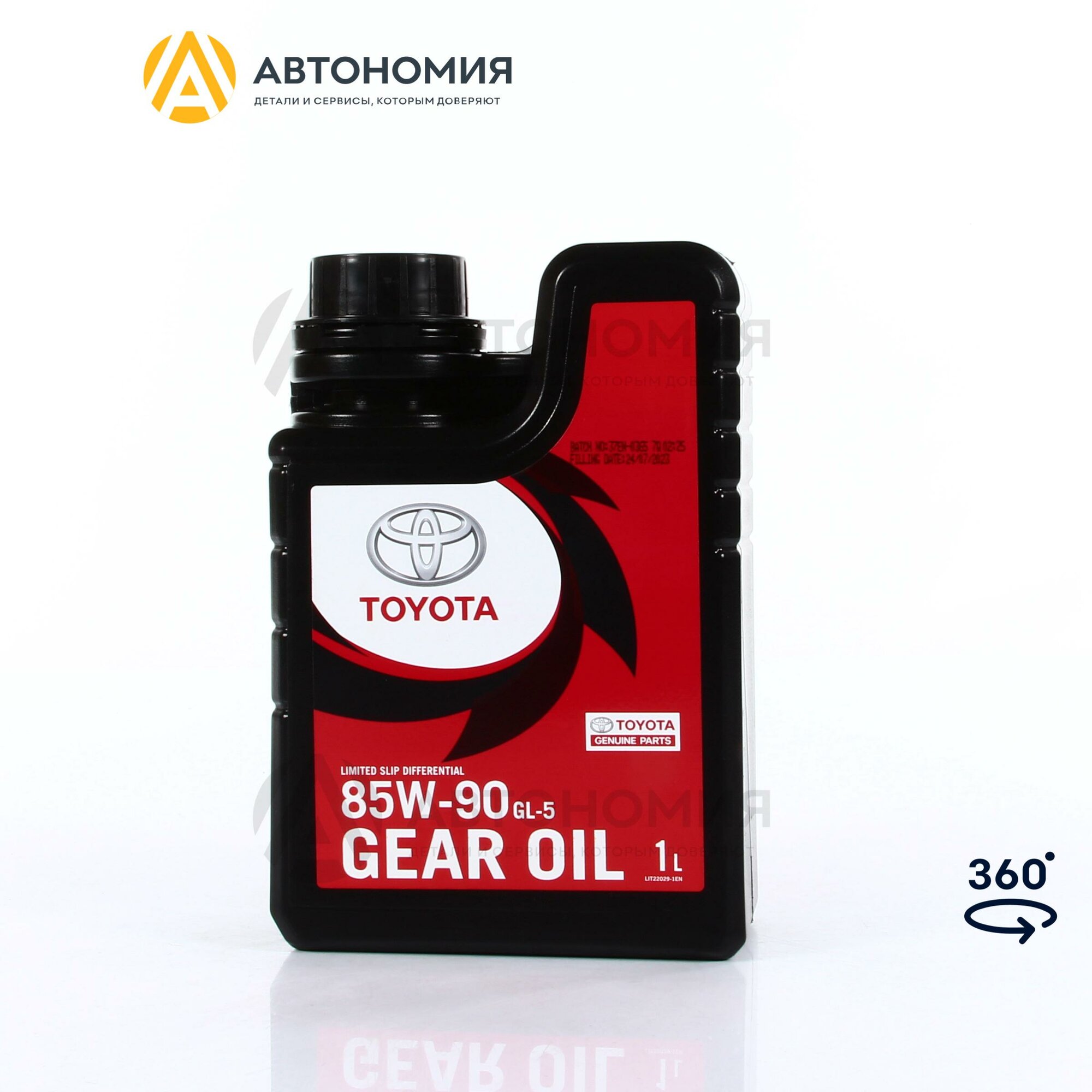 Масло трансмиссионное Differential Gear Oil GL-5 85W-90 1 литр Toyota-Lexus 0888581163