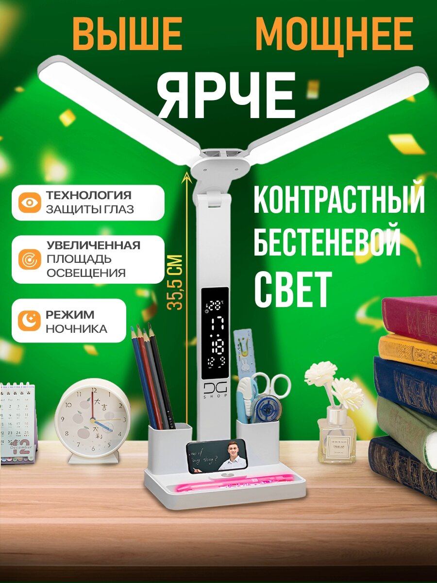 Настольная лампа для школьника с часами 10w. Еще ярче, выше, мощнее. Улучшенная модель DG shop
