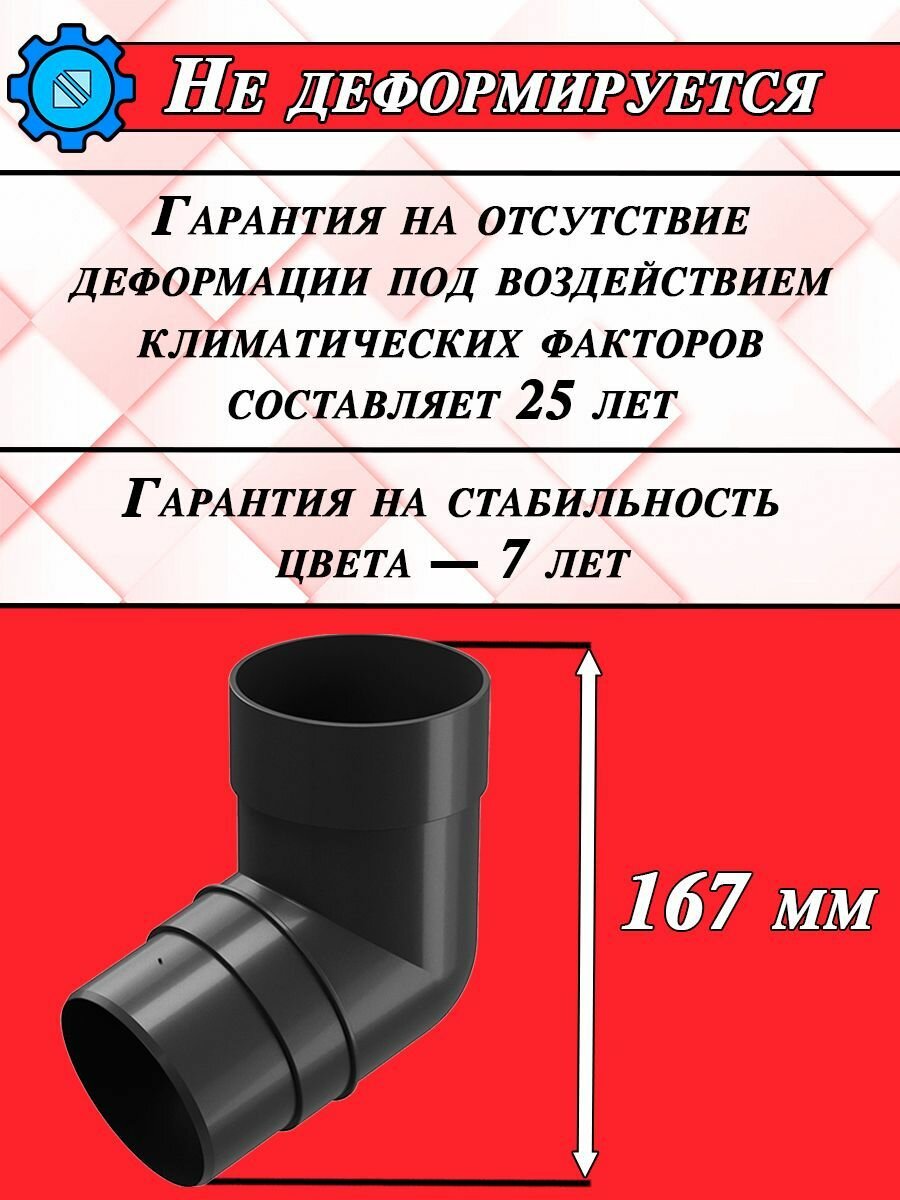 Водостоки Колено трубы 72 градуса Docke Premium ПВХ графит RAL 7024 (d 85 мм) для водосточной системы Деке (120/85), серый элемент водостока для крыши