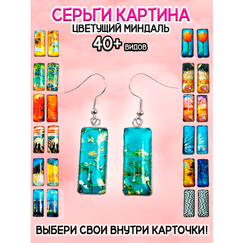 Серьги с подвесками ОптимаБизнес эпоксидная смола бирюзовый серебряный 330₽