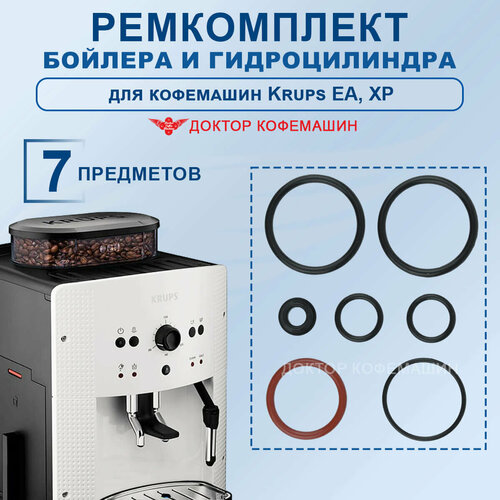Ремкомплект бойлера и гидроцилиндра для кофемашин EA, XP, MS-911500