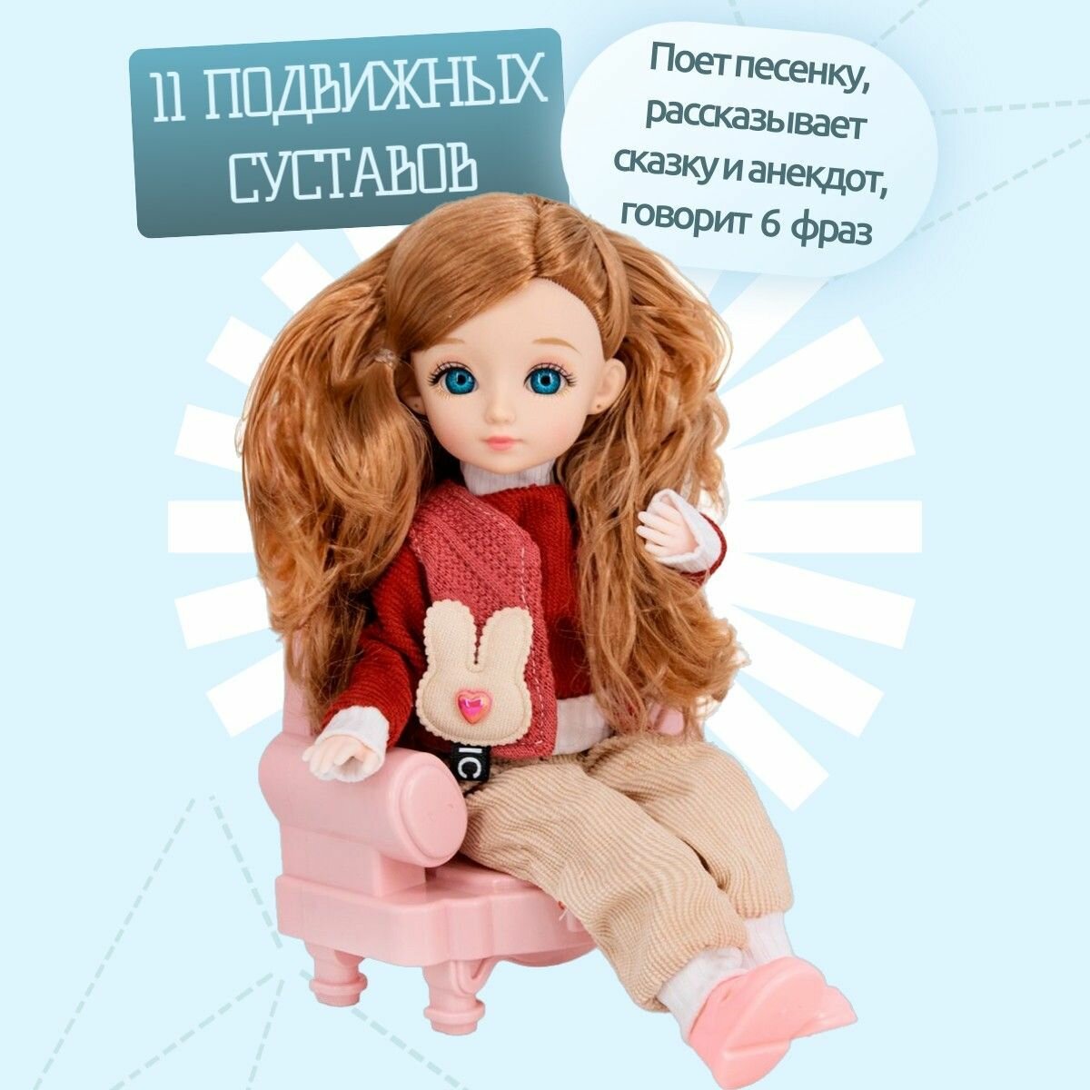 Кукла интерактивная Стильная Милашка Моника 28 см, поет песенки и разговаривает на русском языке — фото 1