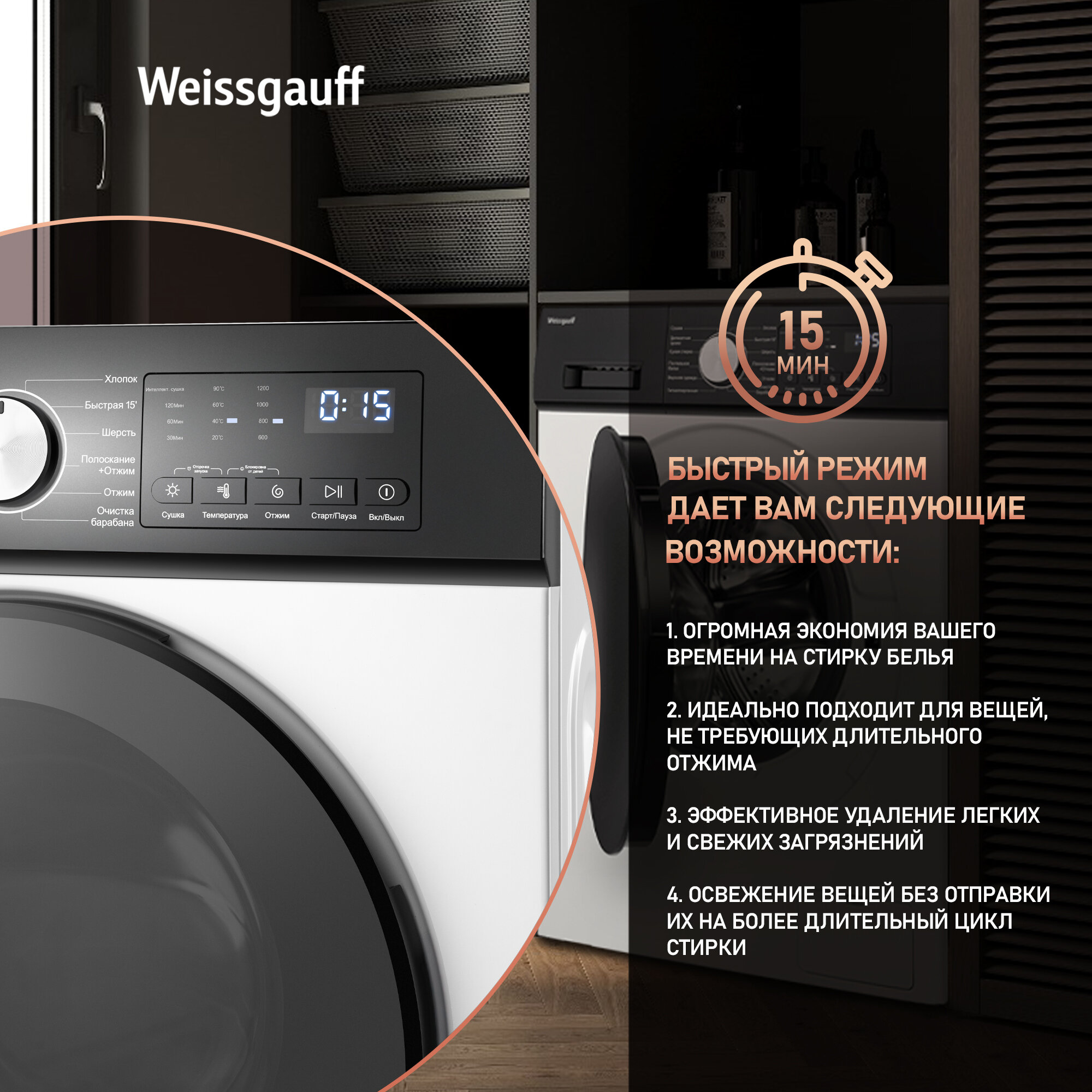 Стиральная машина с сушкой и инвертором Weissgauff WMD 6160 D, Загрузка 10,5 кг, Отжим 1200 оборотов, Быстрая 15 минут — фото 1