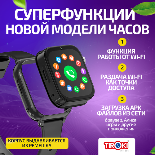 Tiroki TRK-14 Android 81 18 GB Маруся смарт часы детские черные часы детские Whatsapp детские часы Telegram smart baby watch YouTube умные часы телефон 4G GPS WiFi видеозвонок магазин приложений видео аудио прослушка умные часы детские 7600₽