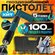 Пистолет гвоздезабивной пневматический 100шт гвоздей в подарок; п...