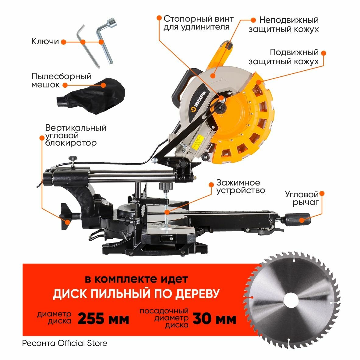 Торцовочные Пилы Торцовочная пила ПТ-255ПЛ Вихрь