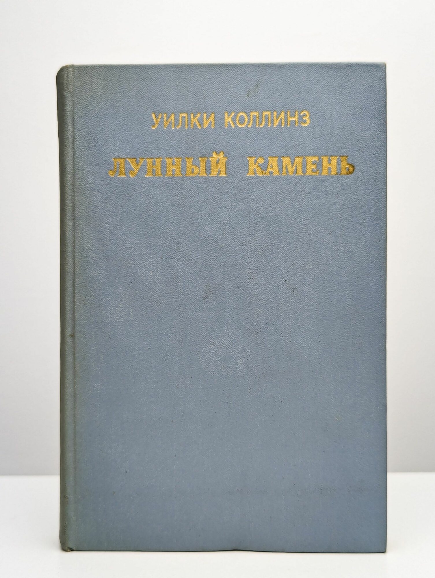 Лунный камень