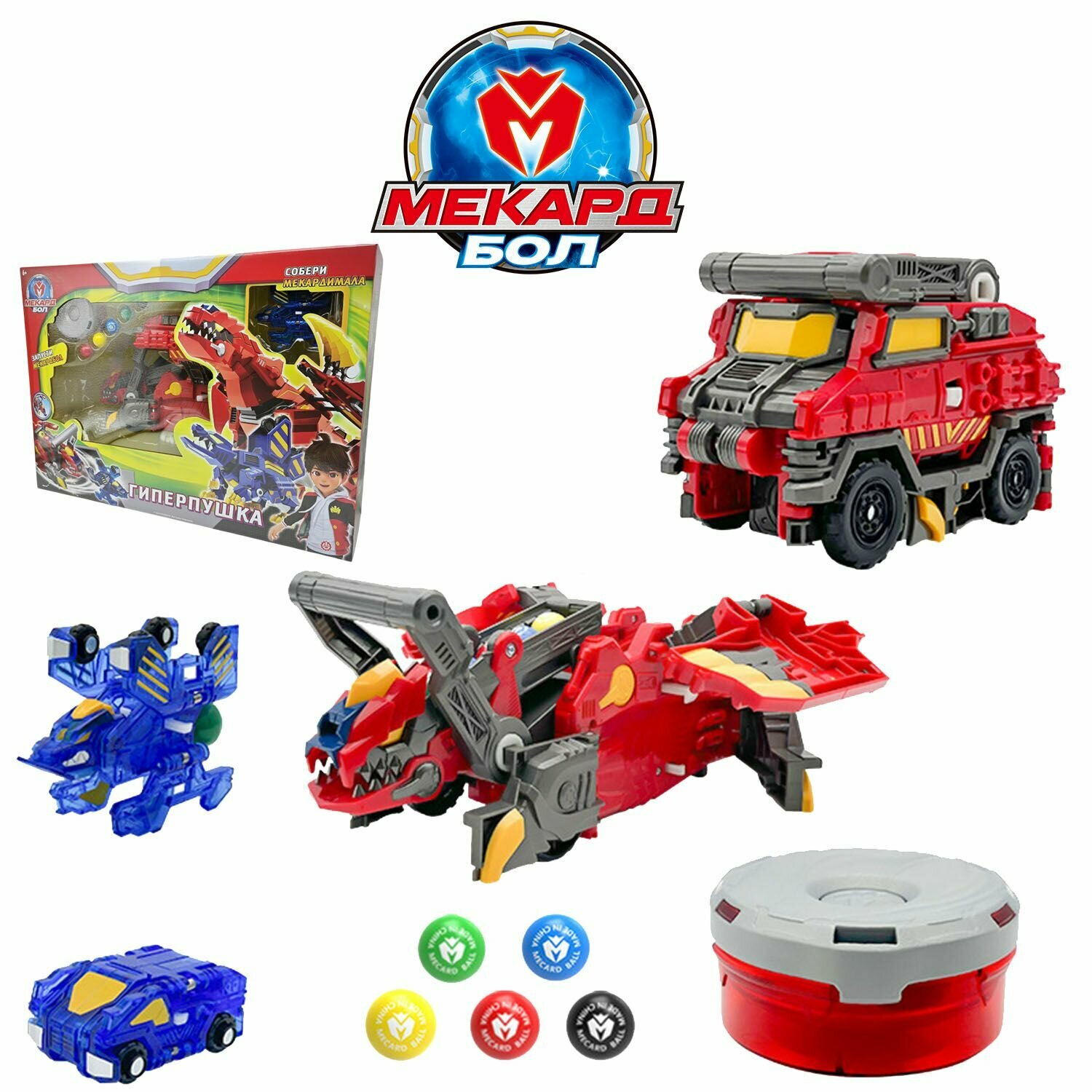 Мега игровой набор Mecard ball (Мекардбол), Гиперпушка, MAB-017