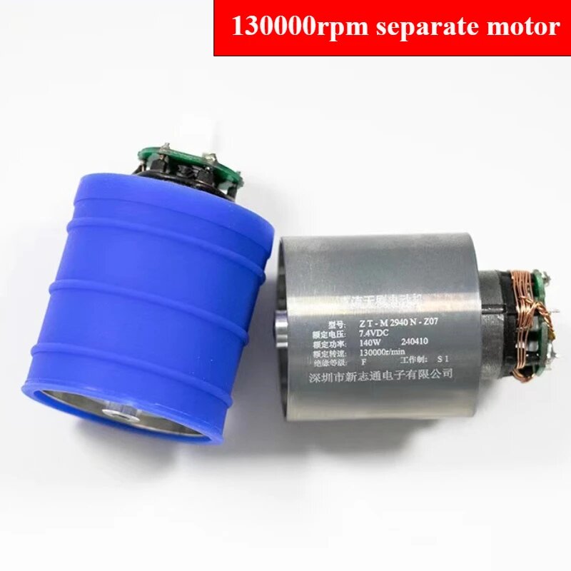 Бесщеточный двигатель BLDC 7.4В, 130000rpm motor