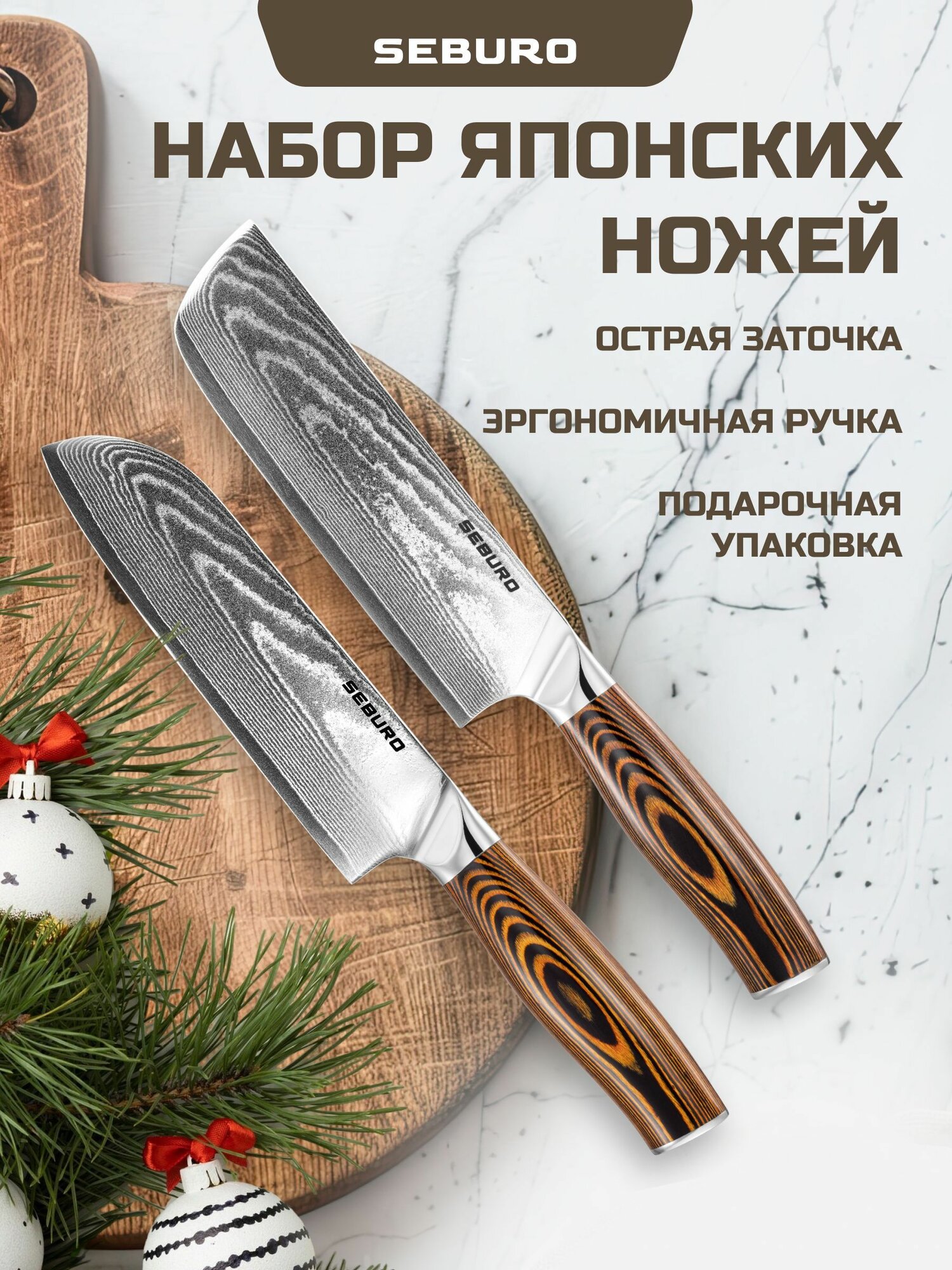 Набор ножей...