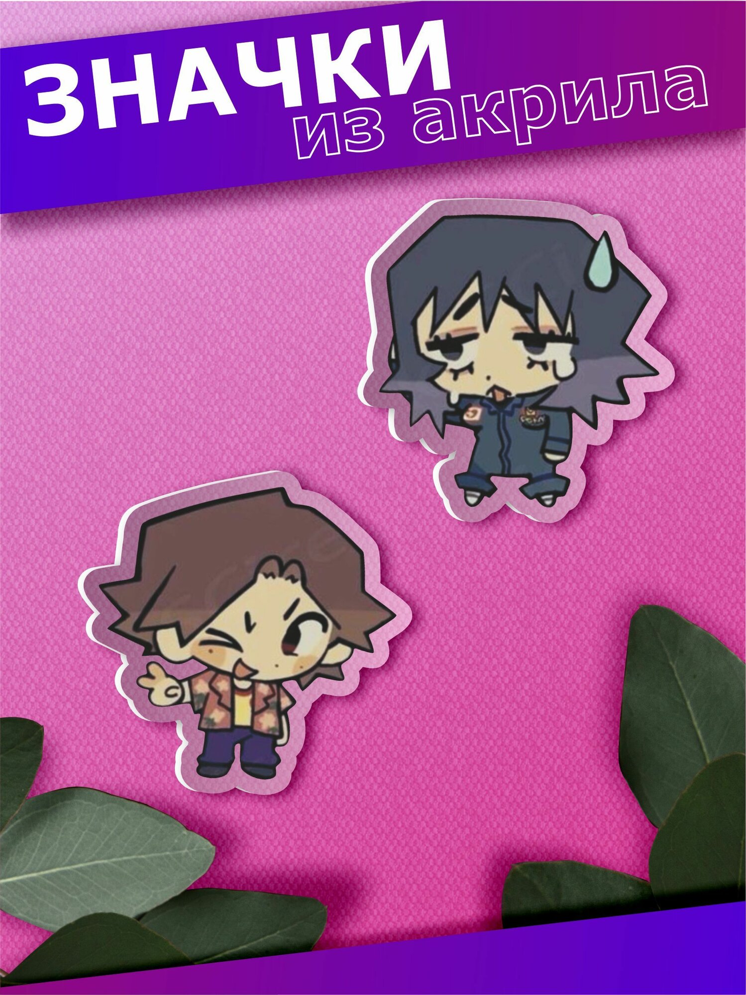 Значок Sticker Joy, фиолетовый
