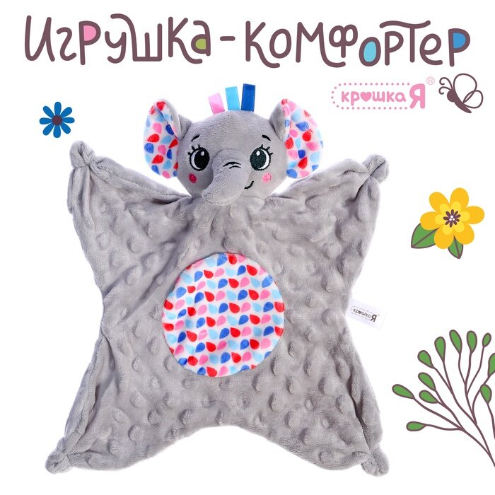 Крошка Я Мягкая игрушка - комфортер «Зайчик», бежевый