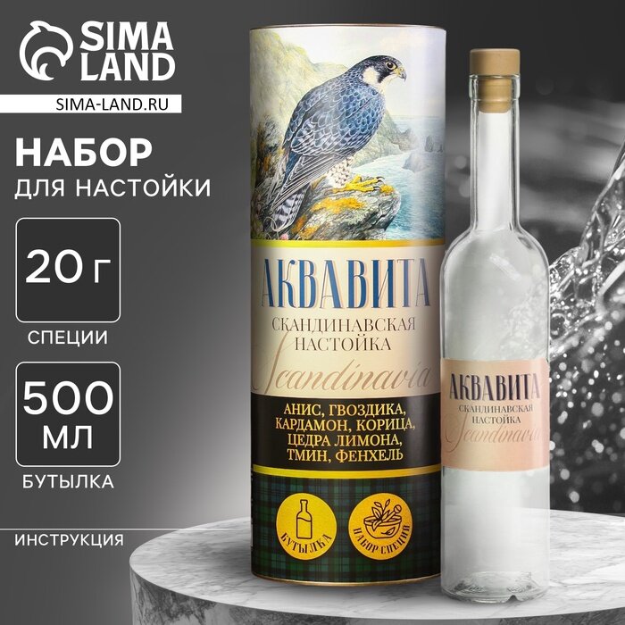 Подарочный набор для приготовления настойки «Аквавита», набор трав и специй 20 г, бутылка 500 мл, инструкция