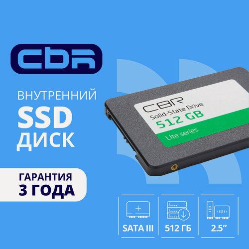 Изображение товара SSD диск CBR SSD-512GB-2.5-LT22, 512 ГБ SATA