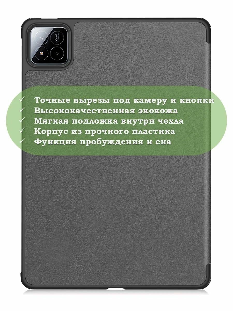 Чехол для Xiaomi Pad 7, Xiaomi Pad 7 Pro — фото 1