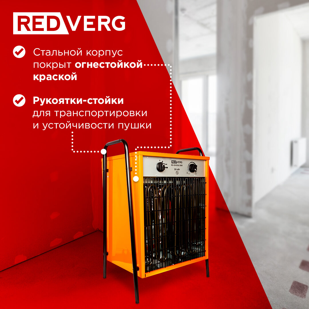 Изображение Воздухонагреватель электрический RedVerg RD-EHS30/380