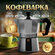 Кофеварка гейзерная Доляна Alum, на 1 чашку, 50 мл