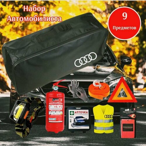 Набор автомобилиста аварийный AUDI (Ауди) угол
