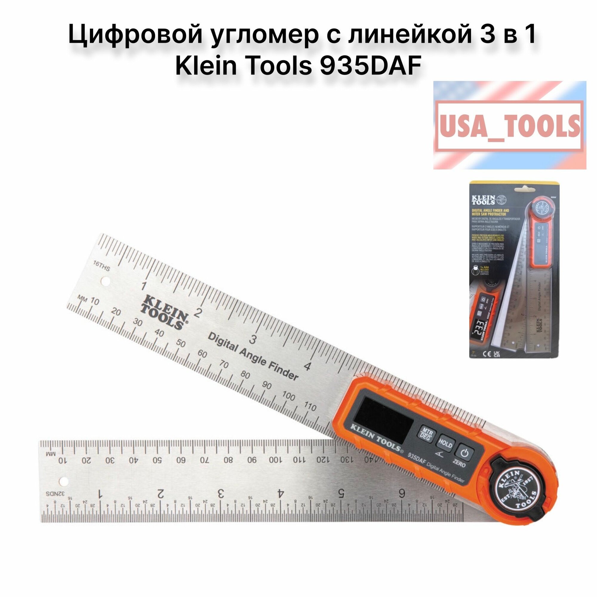 Цифровой угломер с линейкой 3 в 1 Klein Tools 935DAF