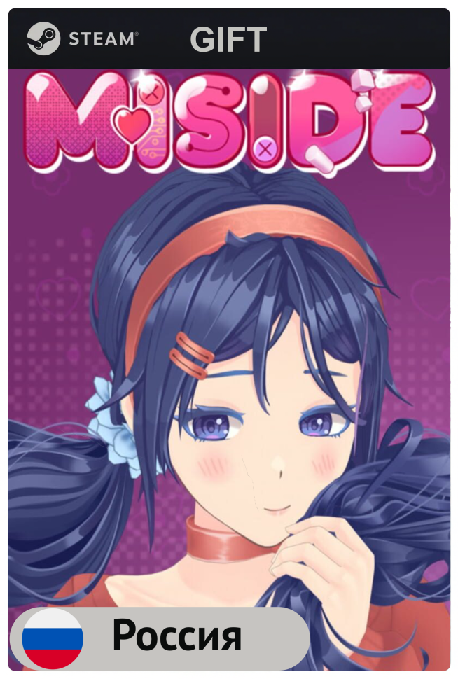 Игра MiSide для PC (ПК) Steam, Steam Deck, GIFT Россия