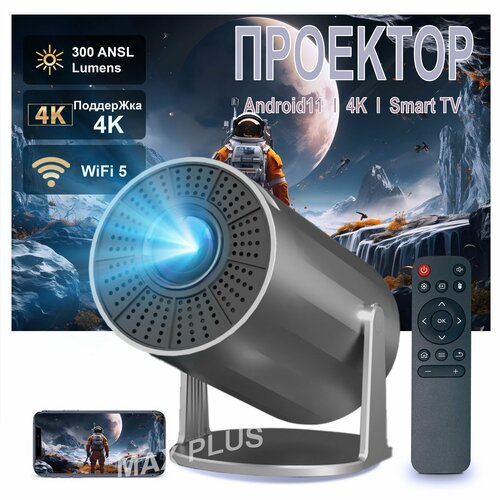 Гобо-проектор
