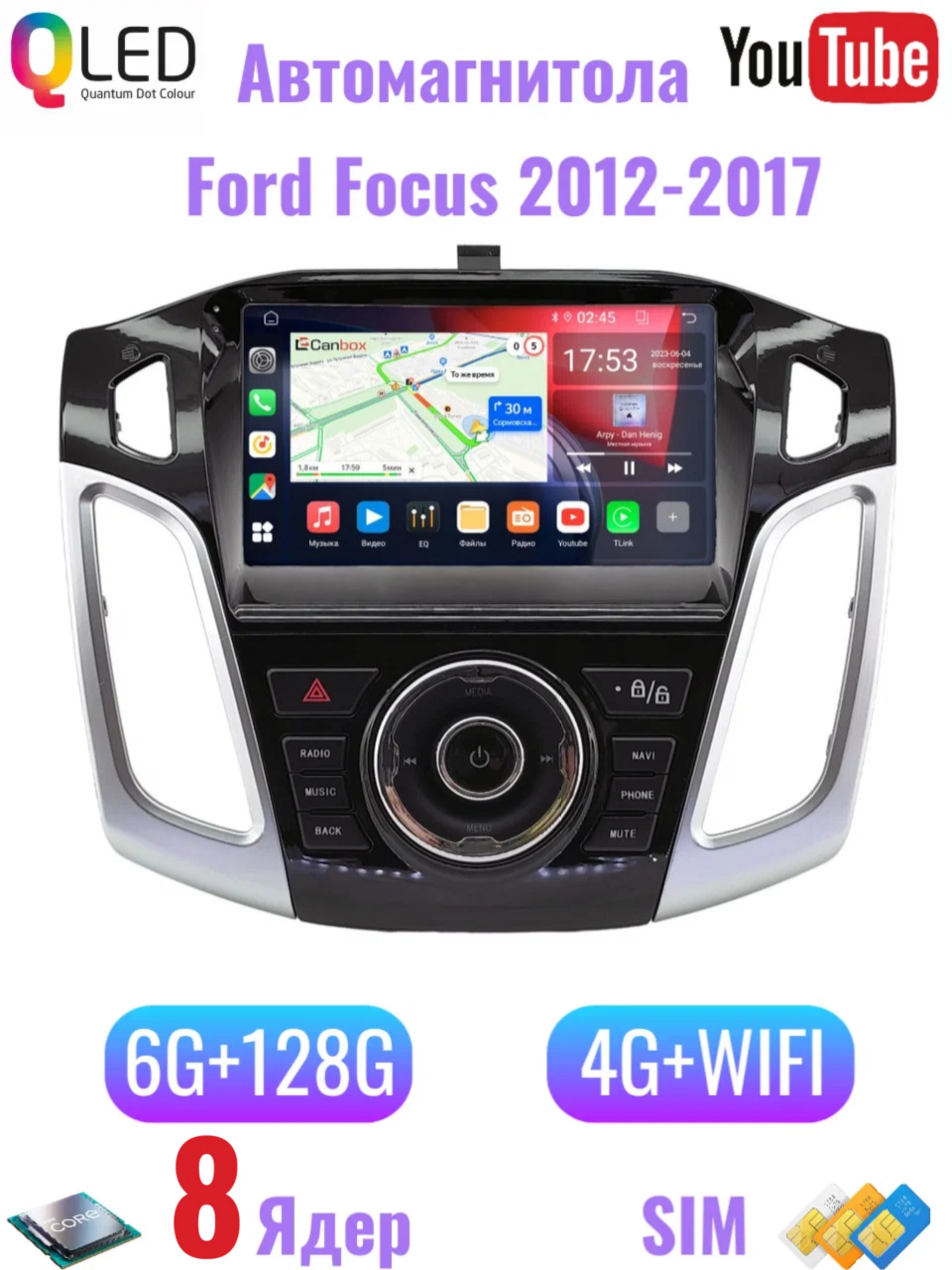 Магнитола Форд Фокус 3 / Ford Focus 2012-2017,6+128GB /экрана-9/ядер-8/CarPlay, Поддержка Sim/ Рамка и камера в комплекте